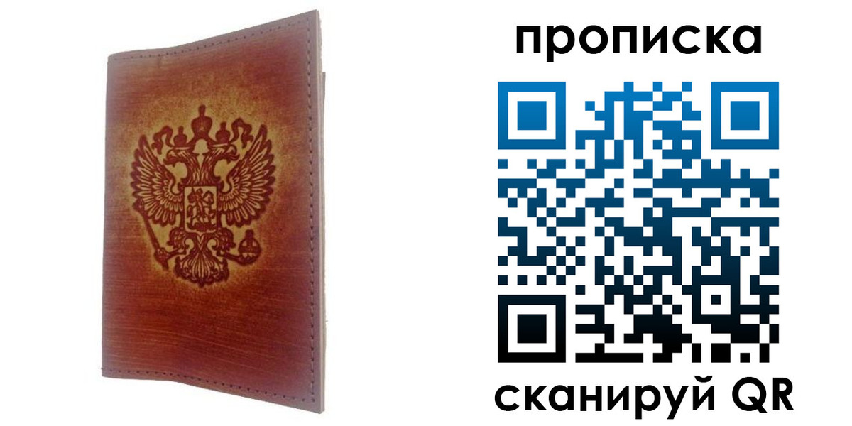 прописка иностранных граждан в Шилке
