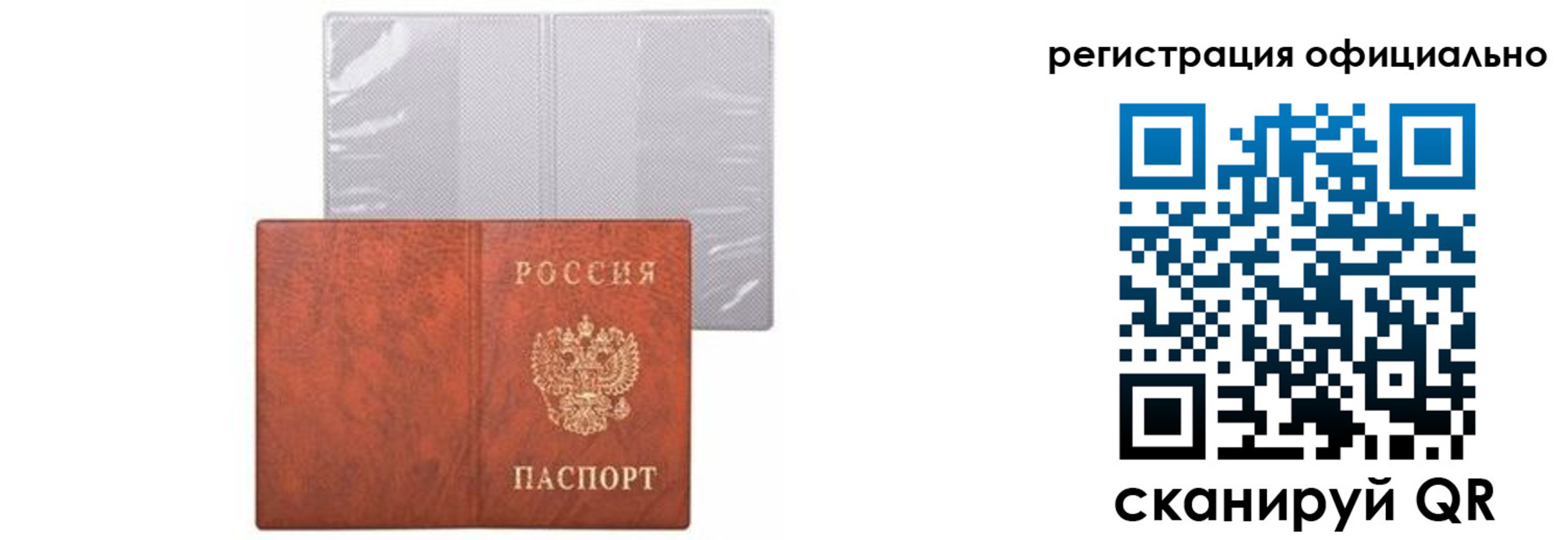 временная регистрация в Шилке