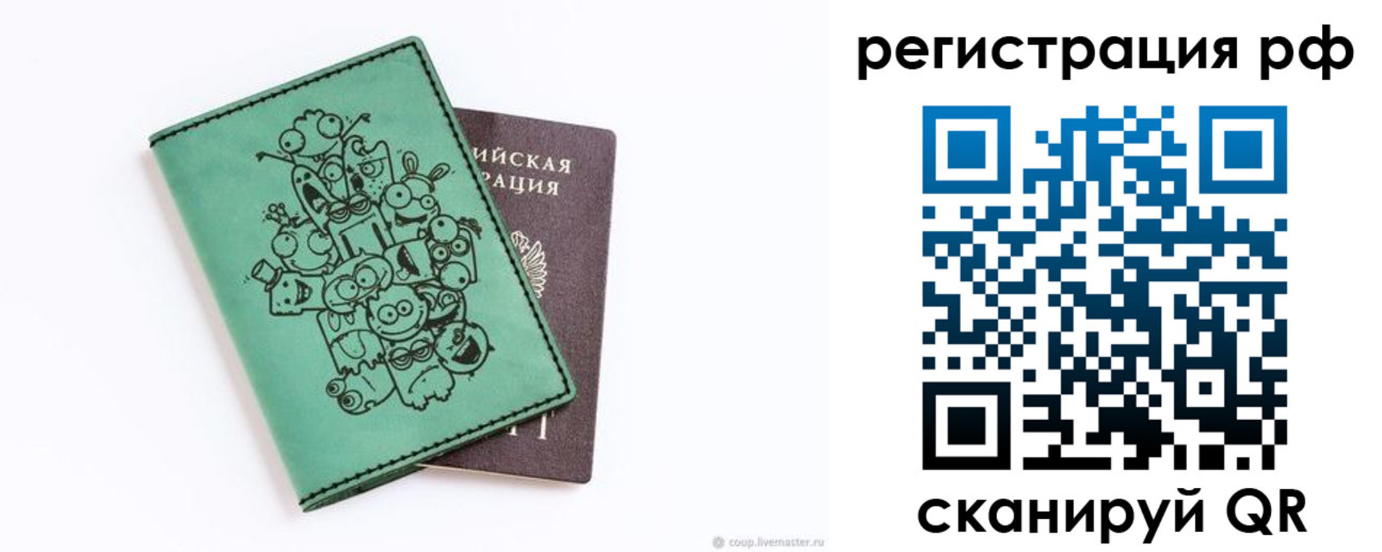 регистрация для дет. сада в Шилке
