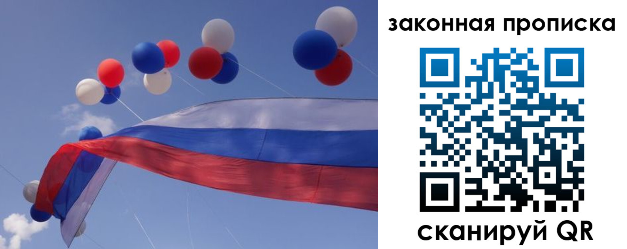 временная регистрация в квартире в Шилке