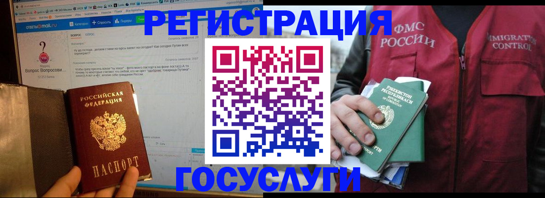 прописка законно в Шилке