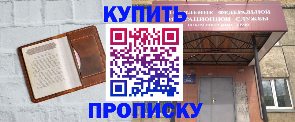 регистрация для школы в Шилке