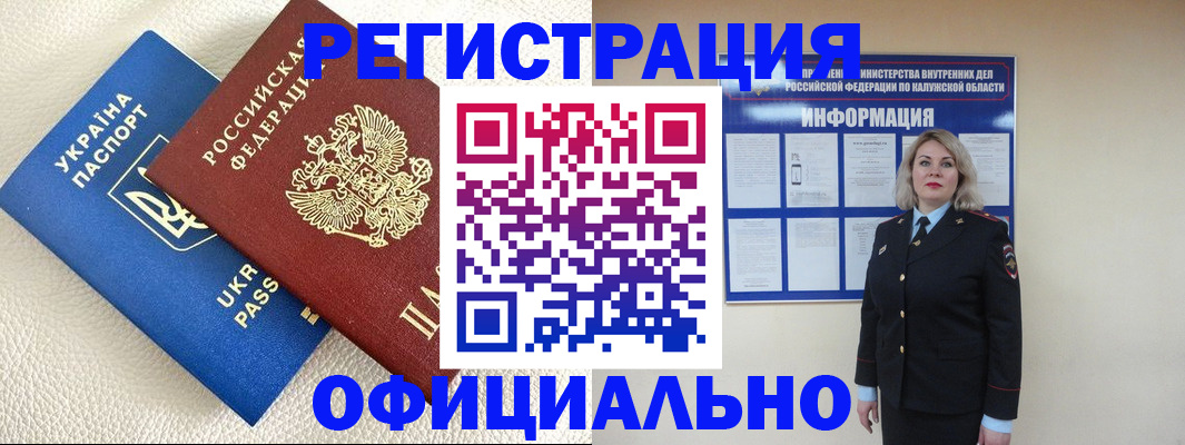 прописка для кредита в Шилке