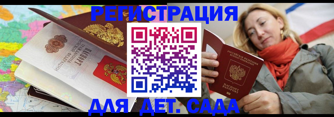 прописка иностранных граждан в Шилке