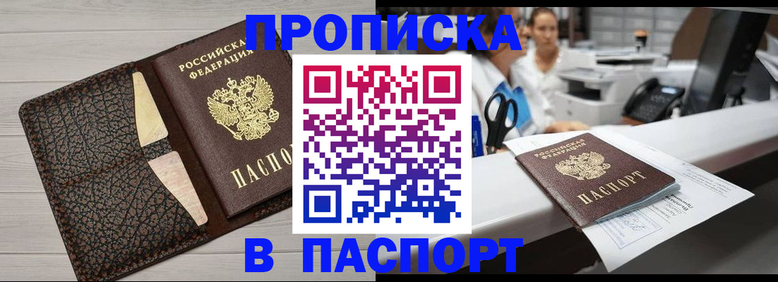 временная регистрация гарантия в Шилке